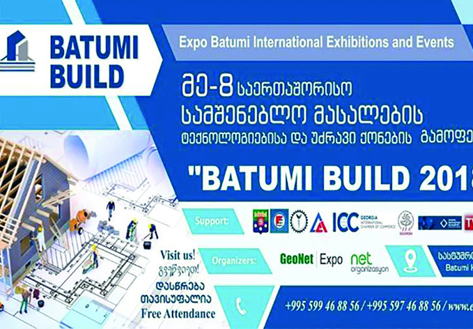 Азербайджан будет представлен на выставке Batumi Build 2018