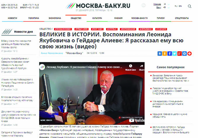 Леонид Якубович: «Гейдар Алиев — человек с огромным интеллектом, могучей харизмой»