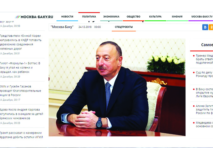 Ильхам Алиев — Президент всех азербайджанцев