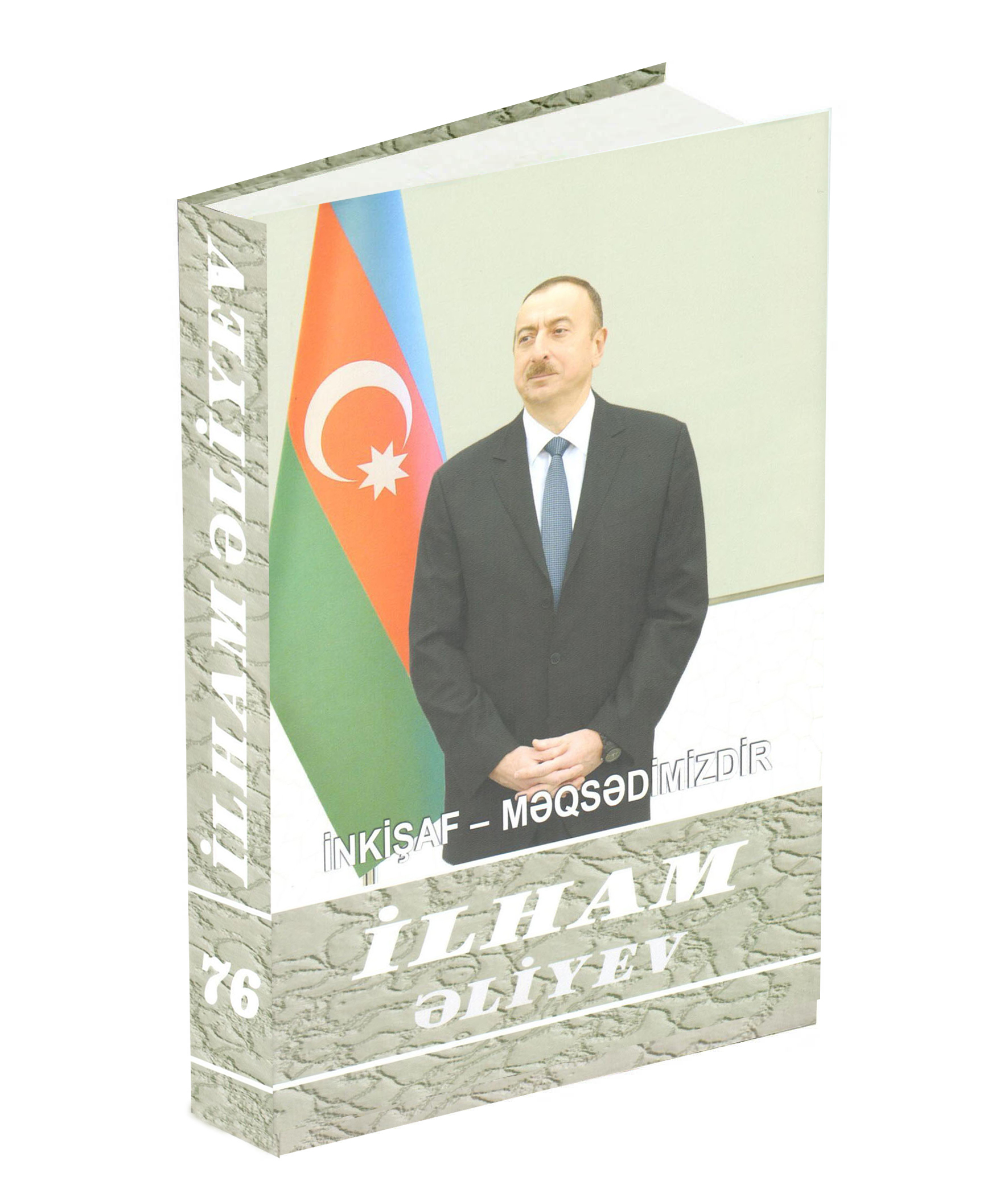 Вышла в свет 76-я книга многотомника«Ильхам Алиев. Развитие — наша цель»
