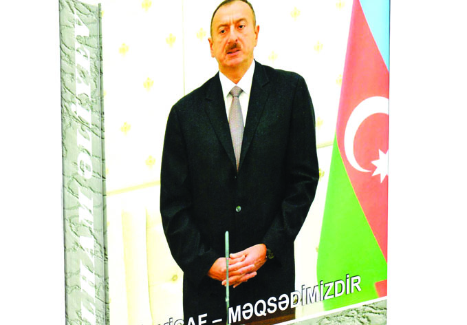 Президент Ильхам Алиев: «Все предпринимаемые нами шаги носят социальный характер и олицетворяют социальную справедливость»