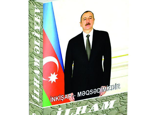 Президент Ильхам Алиев: «Азербайджан играет очень важную роль с точки зрения пропаганды исламских ценностей»