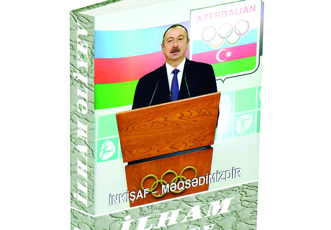 Издана 79-я книга многотомника «Ильхам Алиев. Развитие — наша цель»