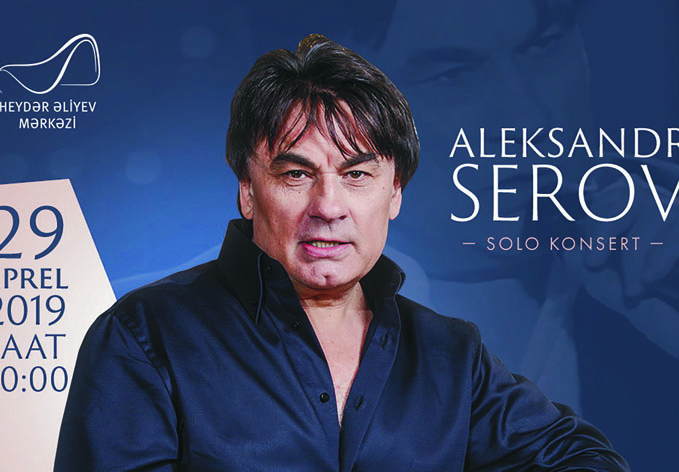 Александр Серов выступит с концертом в Центре Гейдара Алиева