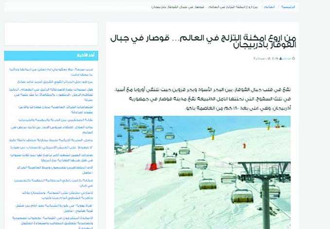 СМИ Катара и Ливана написали о туристическом потенциале Азербайджана