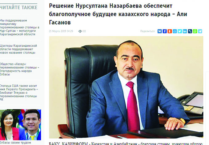 Али Гасанов: «Решение Нурсултана Назарбаева обеспечит благополучное будущее казахского народа»