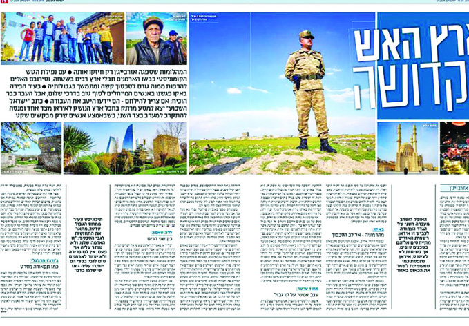 Газета Israel Hayom: «Азербайджан — святая Страна огней»