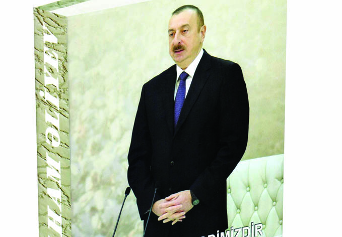 Вышла из печати 82-я книга многотомника «Ильхам Алиев. Развитие — наша цель»