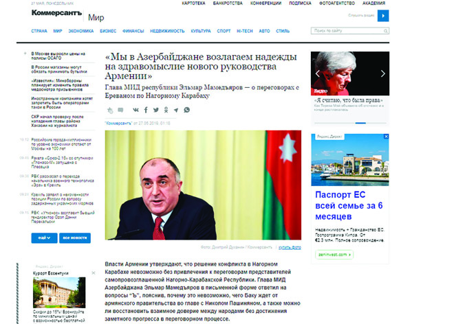 «Мы в Азербайджане возлагаем надежды на здравомыслие нового руководства Армении»