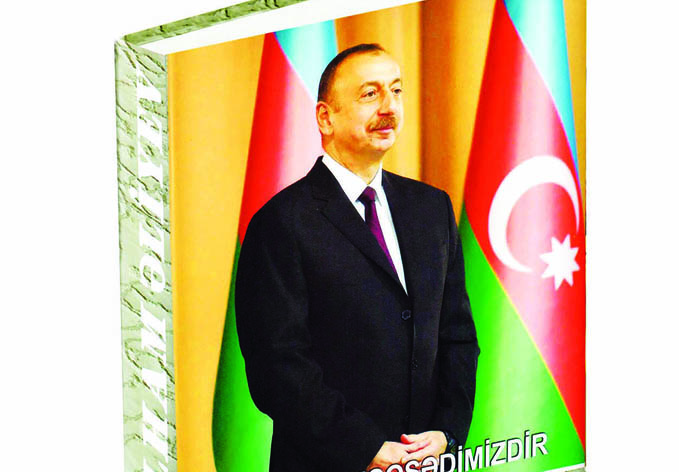 Издана85-я книга многотомника «Ильхам Алиев. Развитие — наша цель»