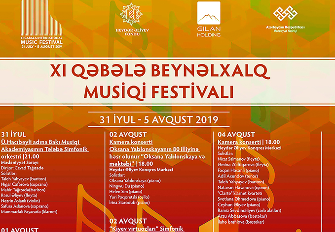 Габала вновь принимает Международный музыкальный фестиваль