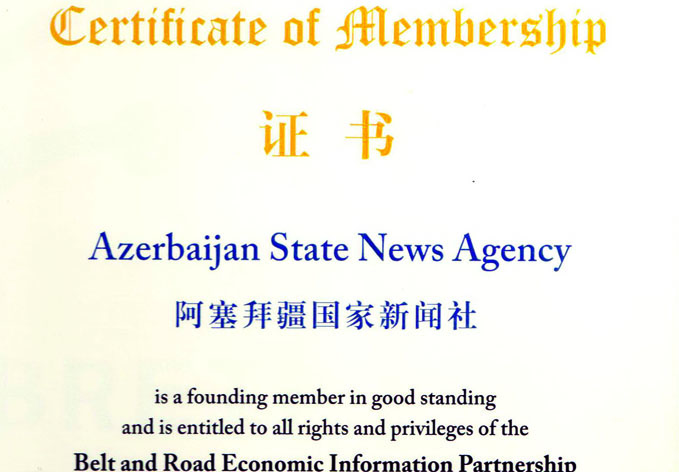 Агентство Синьхуа направило в АЗЕРТАДЖ сертификат члена — учредителя платформы экономическо- информационного партнерства «Один пояс — один путь»