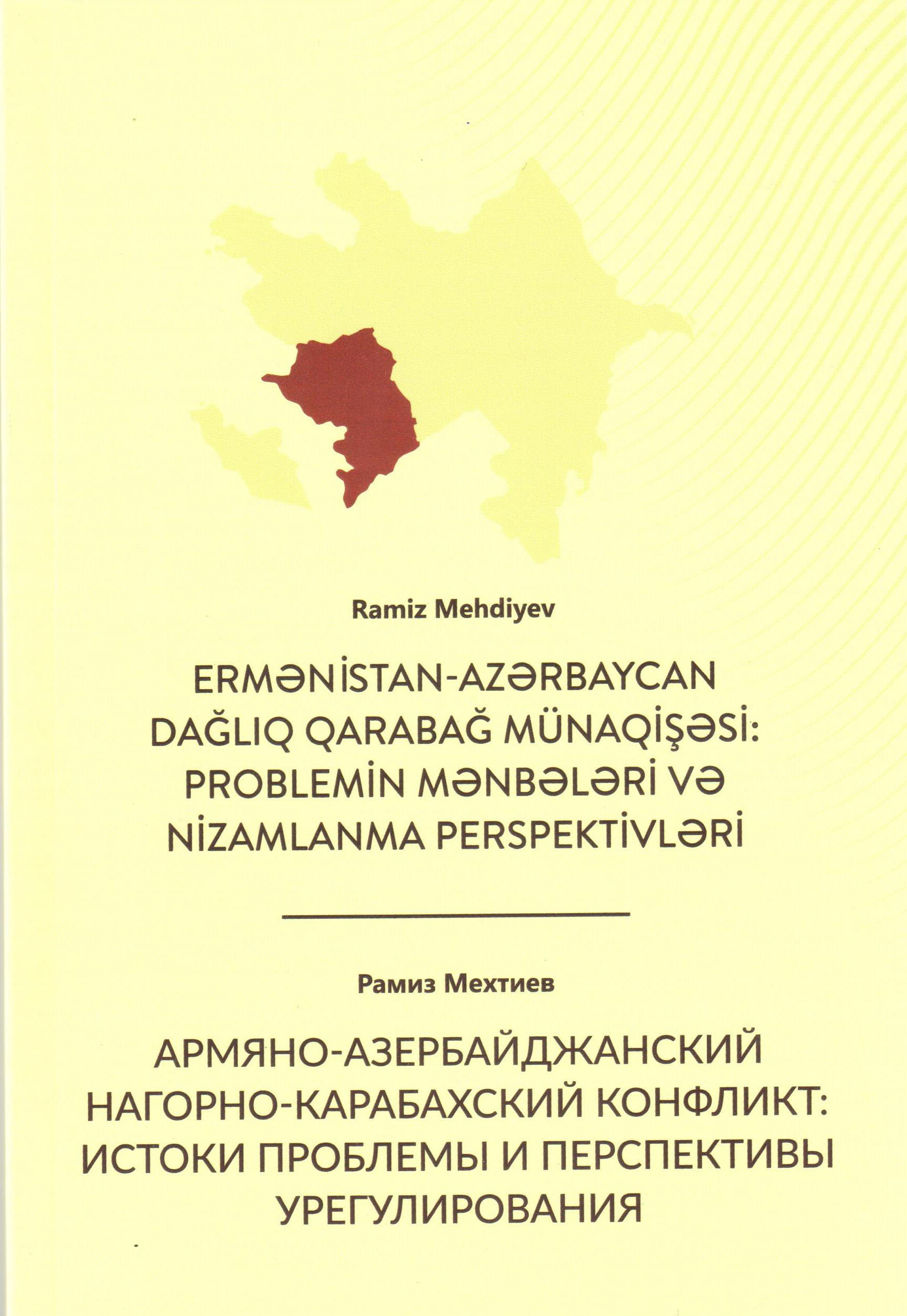 Взгляд на армяно-азербайджанский нагорно-карабахский конфликт в научно-исторической и философской плоскости