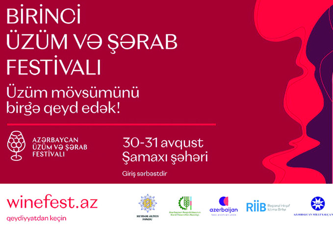 При поддержке Фонда Гейдара Алиева впервые в Азербайджане пройдет фестиваль винограда и вина