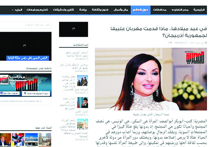 В ведущих газетах Египта опубликованы статьи о деятельности Первого вице-президента Мехрибан Алиевой