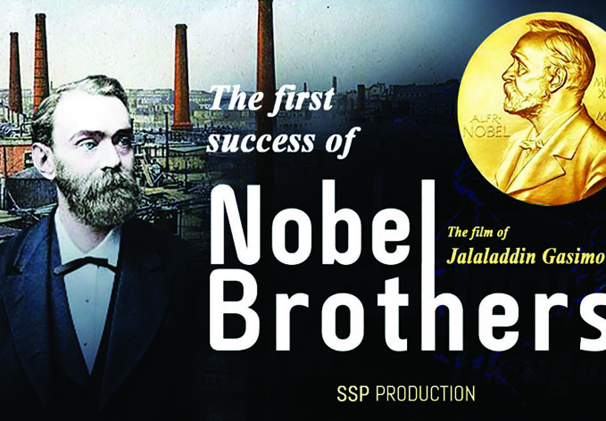 Фильм «Первый успех братьев Нобелей» удостоился награды на международном фестивале