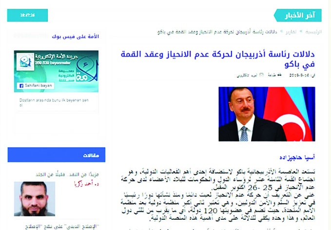 Египетские СМИ пишут о готовности Азербайджана принять XVIII саммит Движения неприсоединения