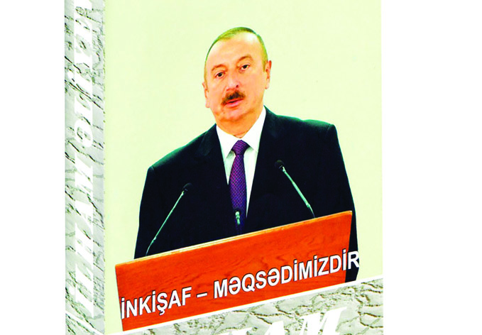 Президент Ильхам Алиев: «Сегодня грамотность, знания, технологии в мире решают все»