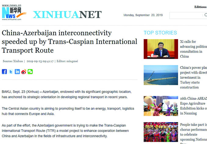 Синьхуа: «Транскаспийский международный транспортный маршрут ускорил развитие китайско-азербайджанских связей»