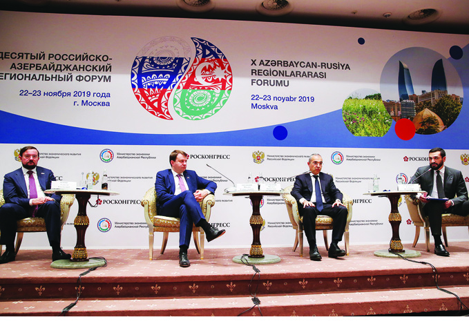В Москве начал работу Х Российско-азербайджанский межрегиональный форум