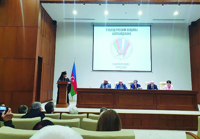 В Баку состоялся V съезд Русской общины Азербайджана
