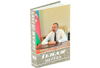 Президент Ильхам Алиев: «Исламскиеценности являются неотъемлемой частьюнаших национально-духовных ценностей»