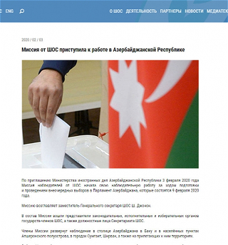 Миссия ШОС приступила к наблюдательной миссиив Азербайджане