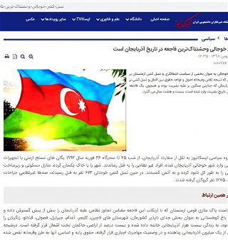 На иранском новостном порталеопубликована статья о Ходжалинском геноциде