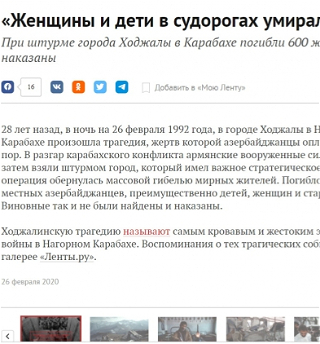 На сайте Lenta.ru размещены информацияо Ходжалинской трагедии и фотографии жертв