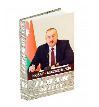 Президент Ильхам Алиев: «Прозрачность,честность, экономические реформы привносятв нашу страну большое оживление»