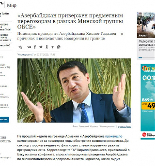 Хикмет Гаджиев: «Азербайджан привержен предметнымпереговорам в рамках Минской группы ОБСЕ»
