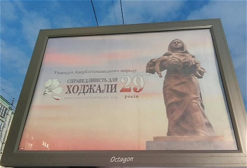 В Киеве установлены билбордыо Ходжалинском геноциде