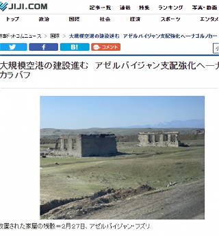 Японское агентство JIJI PRESS пишето начавшихся строительных работахна освобожденных территориях Азербайджана