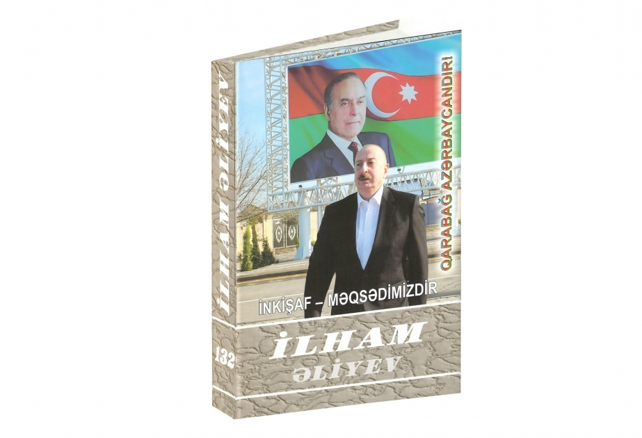 Издана 132-я книга многотомника «Ильхам Алиев. Развитие – наша цель»