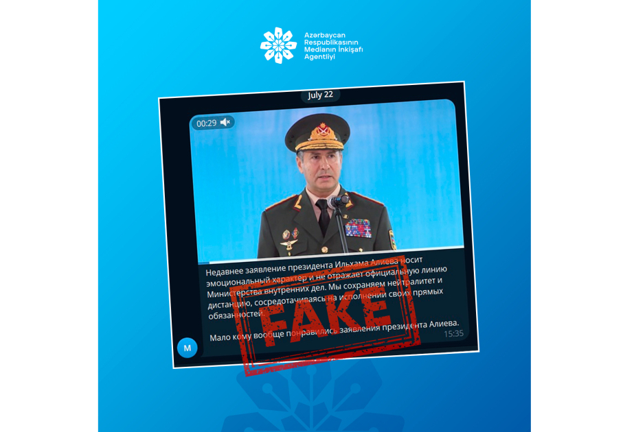 Агентство развития медиа призывает общество доверять только информации, предоставленной официальными источниками