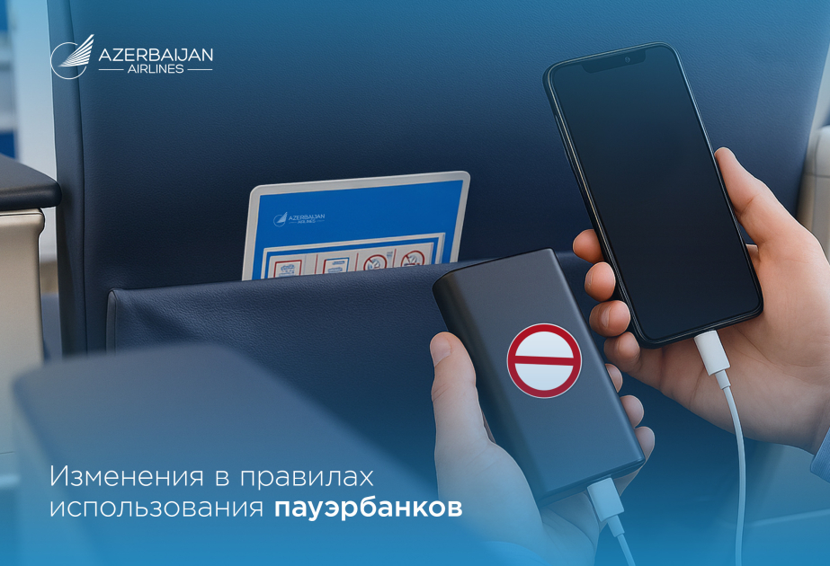 AZAL минимизирует риски