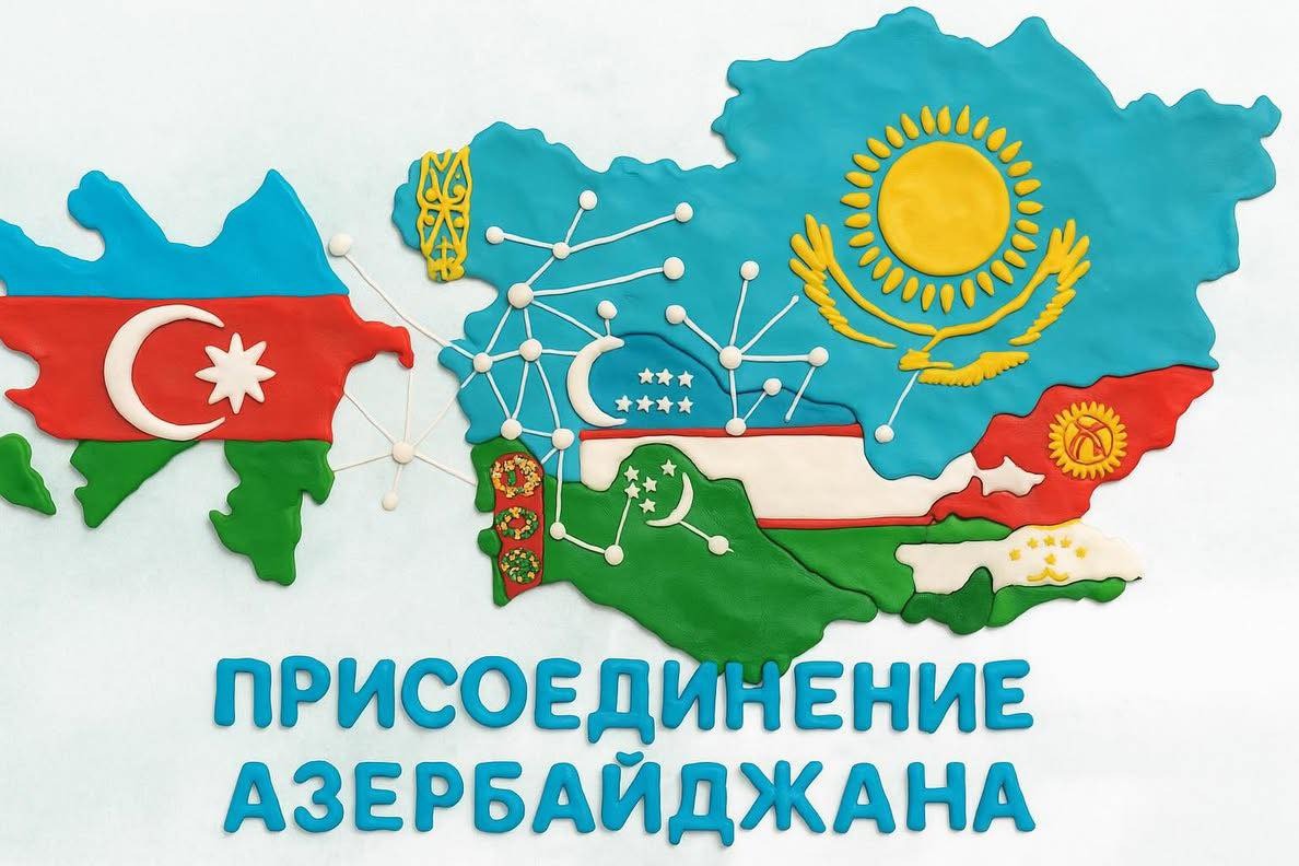 Евразийский поворот