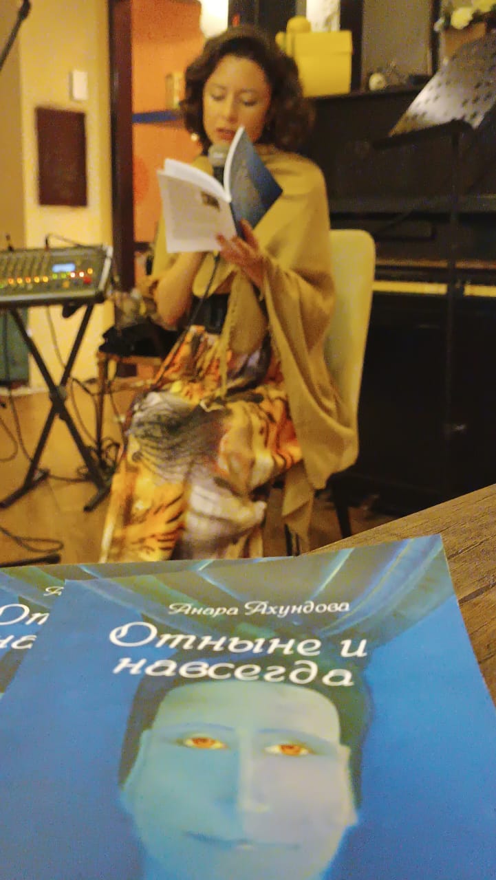 «Отныне и навсегда»