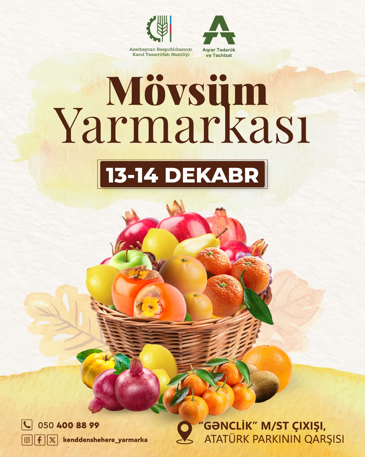 Сладкий вкус села