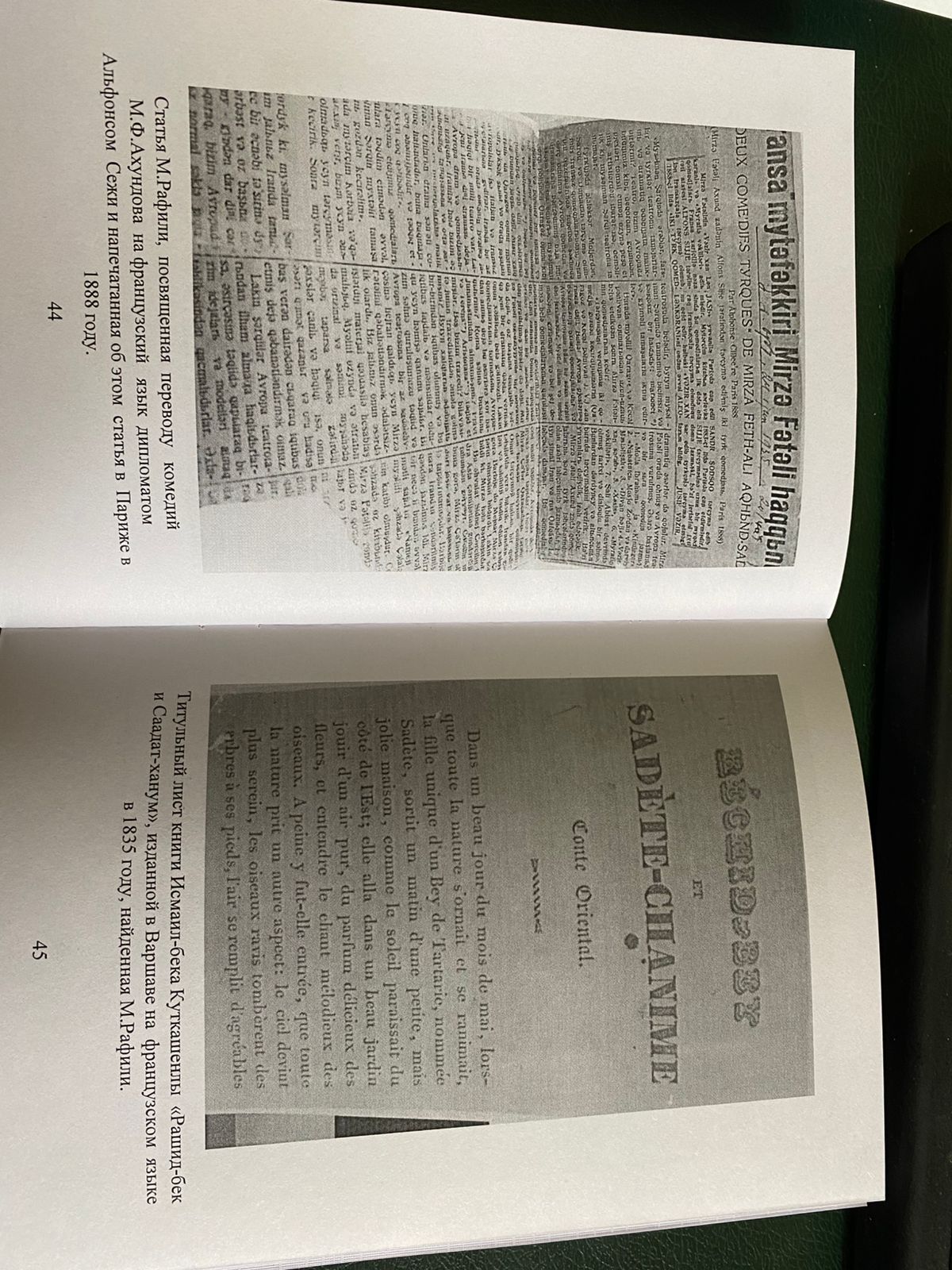 Живительный процесс обновления