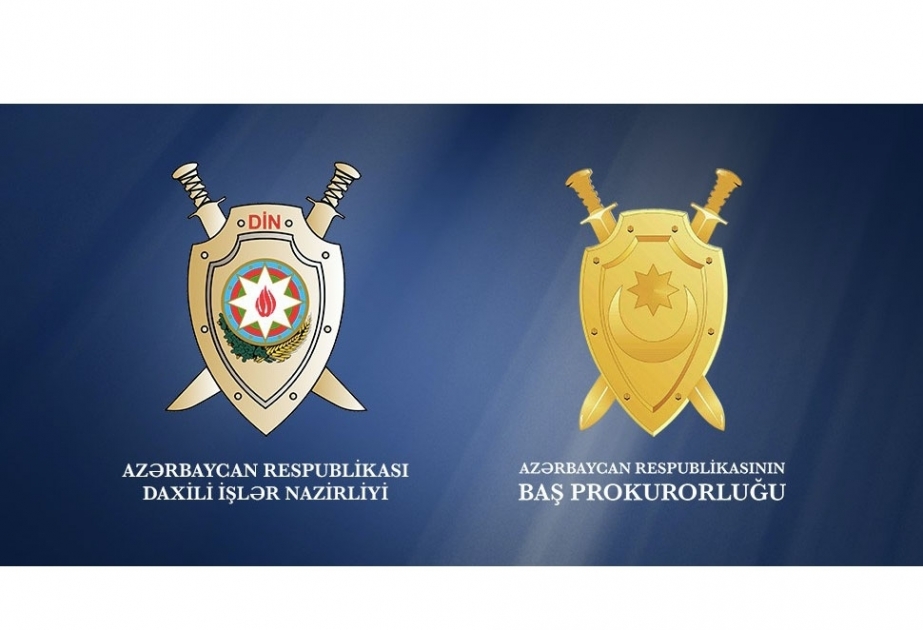 Следствие продолжается