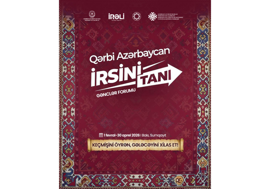 Узнай наследие Западного Азербайджана