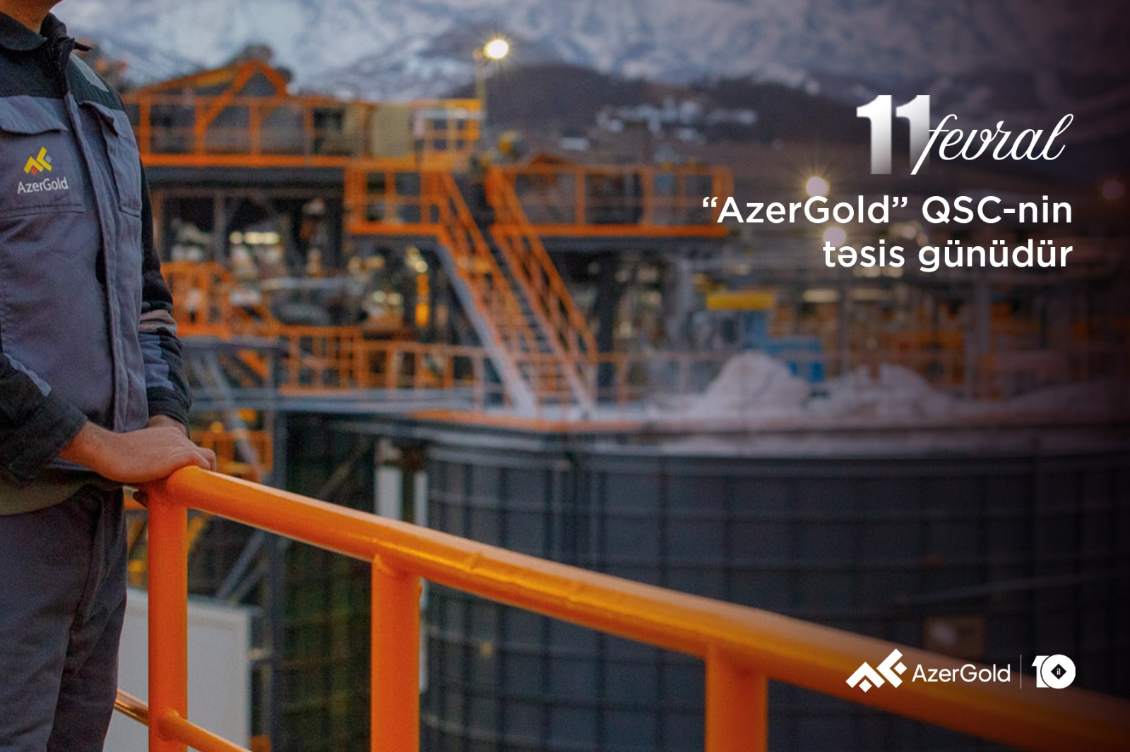 11 лет славного пути