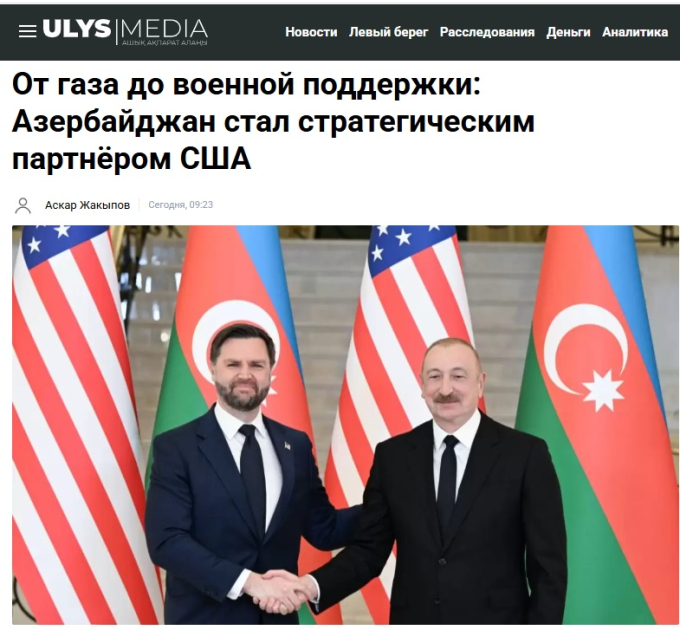 Казахстанская пресса о расширении сотрудничества Баку и Вашингтона