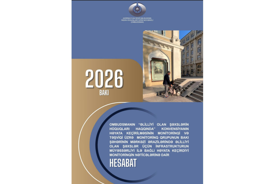 
Проведен мониторинг реализации Конвенции о правах инвалидов