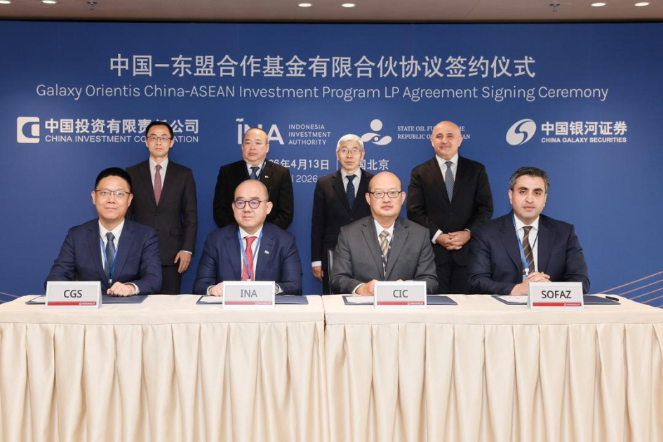 
Три суверенных фонда приняли участие в создании инвестиционной платформы Китай &ndash; ASEAN Galaxy Orientis