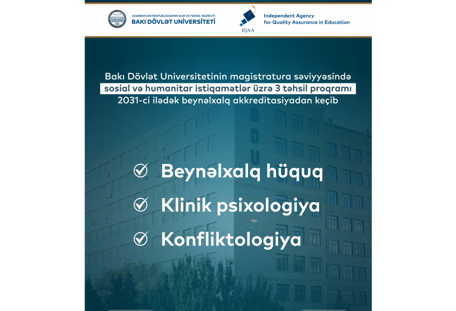Три программы БГУ по социально-гуманитарным направлениям прошли аккредитацию