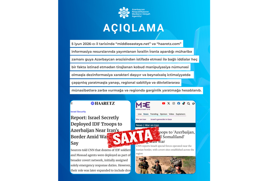 Агентство развития медиа распространило заявление о дезинформации в отношении Азербайджана
