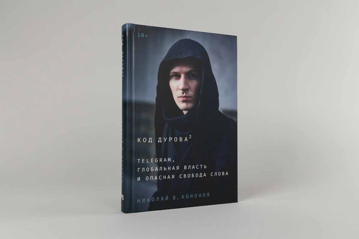 В России запретили книги о Дурове