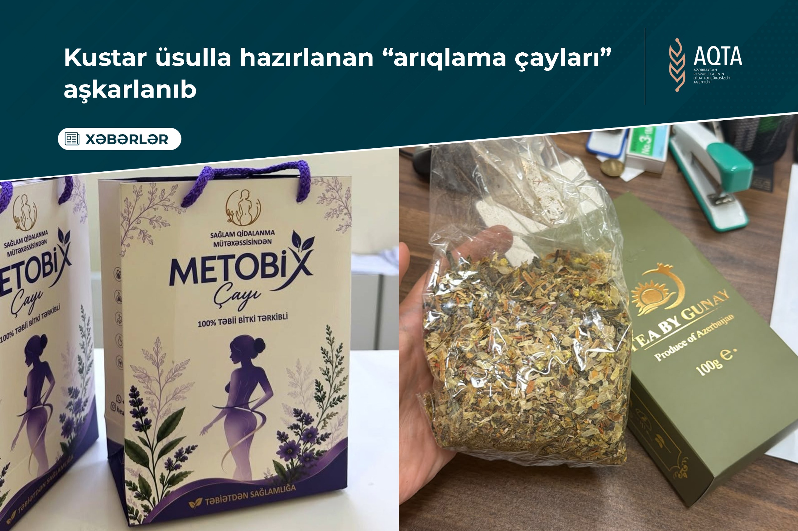 Чай для похудения или опасный эксперимент?